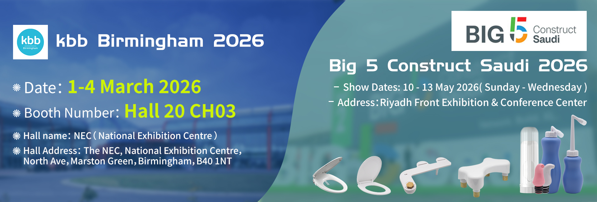 2026展会海报
