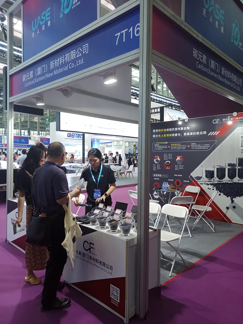 Carbon (Xiamen) New Material Participation in 2025 Shenzhen International Low-Altitude Economy Exhibition