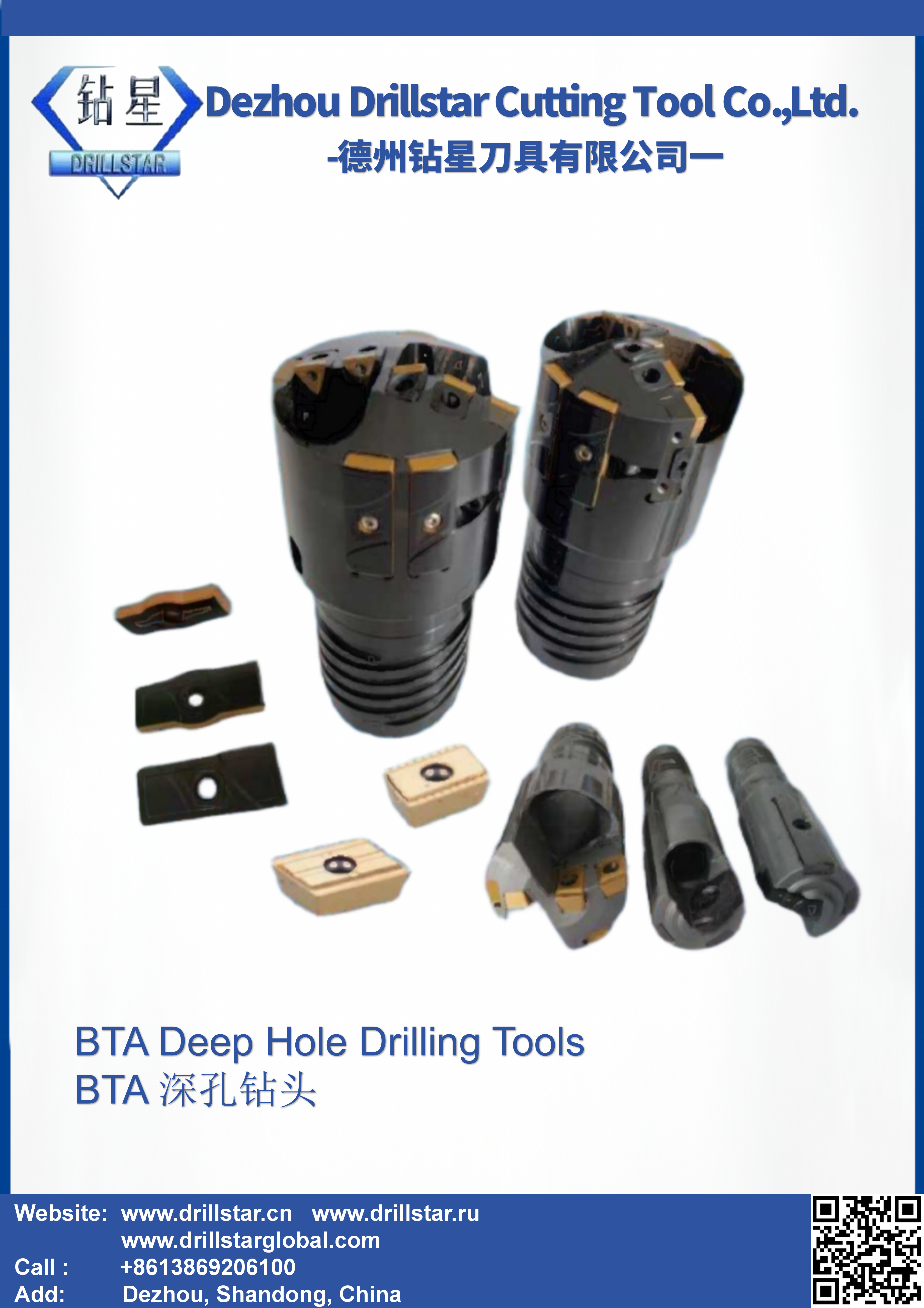Dezhou Drillstar Cutting Tool Co., Ltd: Forging a New Benchmark in Deep Hole Machining with Precision and Innovation
