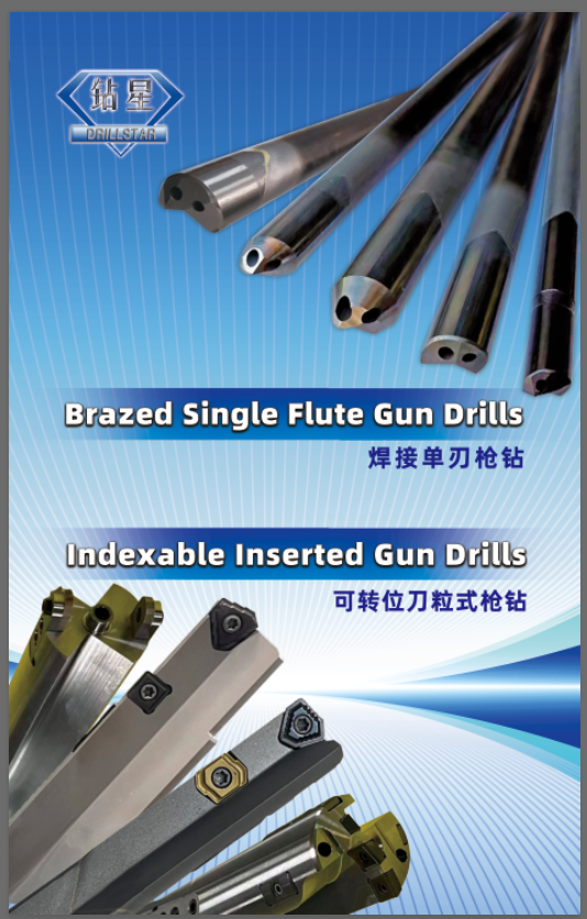 Upgraded Deep Hole Machining Technology! A Comprehensive Analysis and Application Guide for Welded Gun Drills