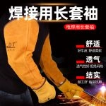 China High Quality Heat&Flame Resistant Arm Protection Leather Welding Sleeves Supplier | Dtlabor