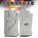 China High Quality 10.5 Inch Single Layer Leather Welding Gloves Supplier | Dtlabor