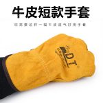 China High Quality AB Grade Cowhide Golden Yellow 10.5'' Working Gloves Supplier | Dtlabor