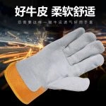 China High Quality Plush Palms Short Universal 26.5cm Cowhide Leather Gloves Supplier | Dtlabor