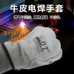 China High Quality 10.5 Inch Single Layer Leather Welding Gloves Supplier | Dtlabor