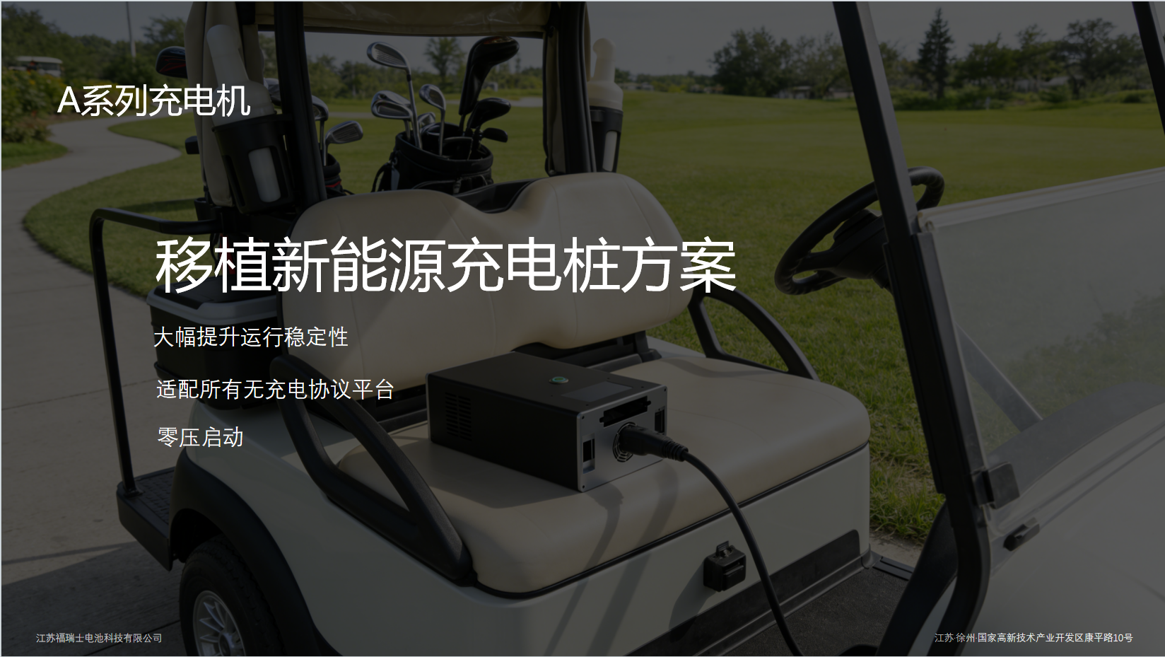 A系列