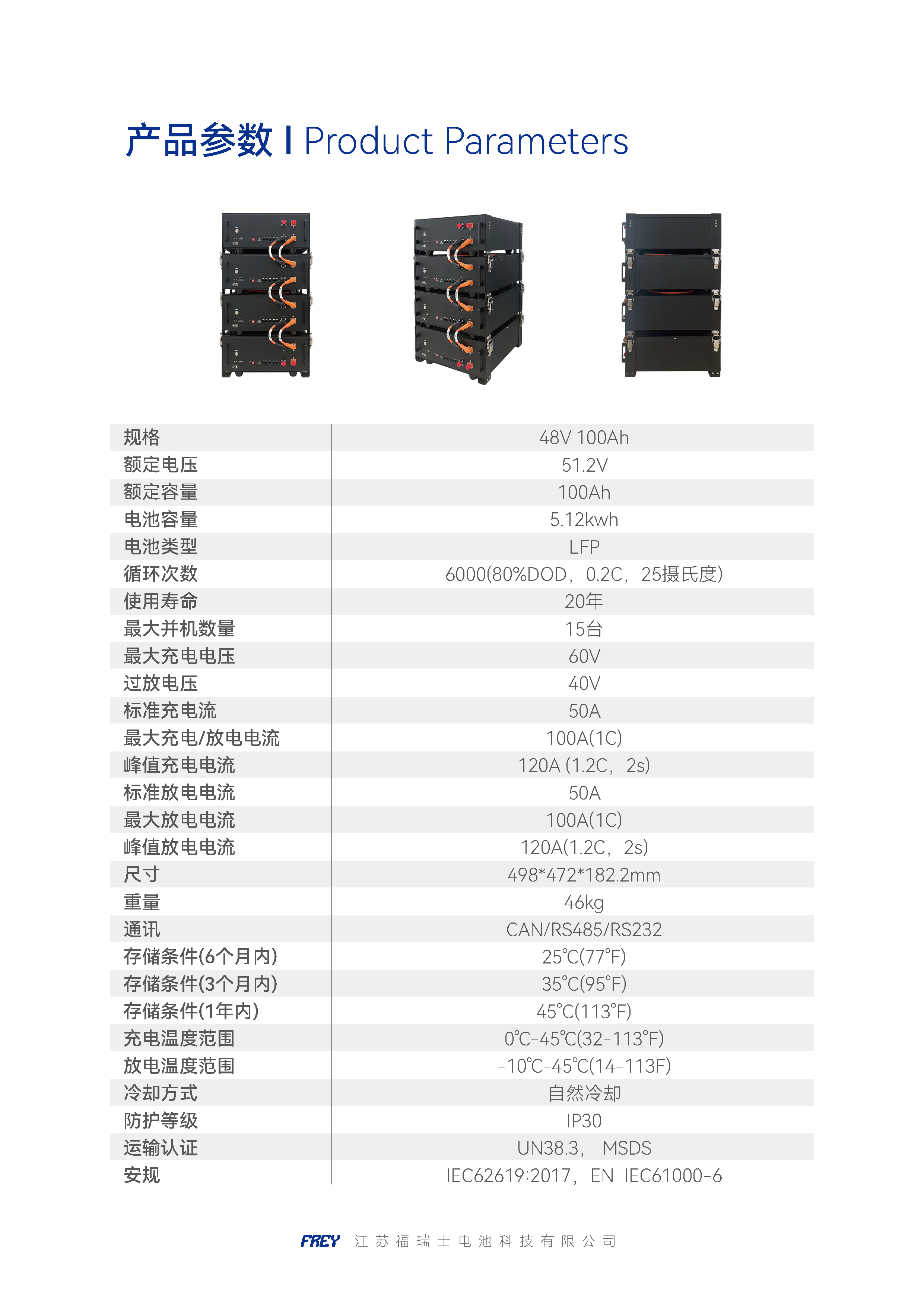 FREY福瑞士_堆叠式家储_v250317_页面_2
