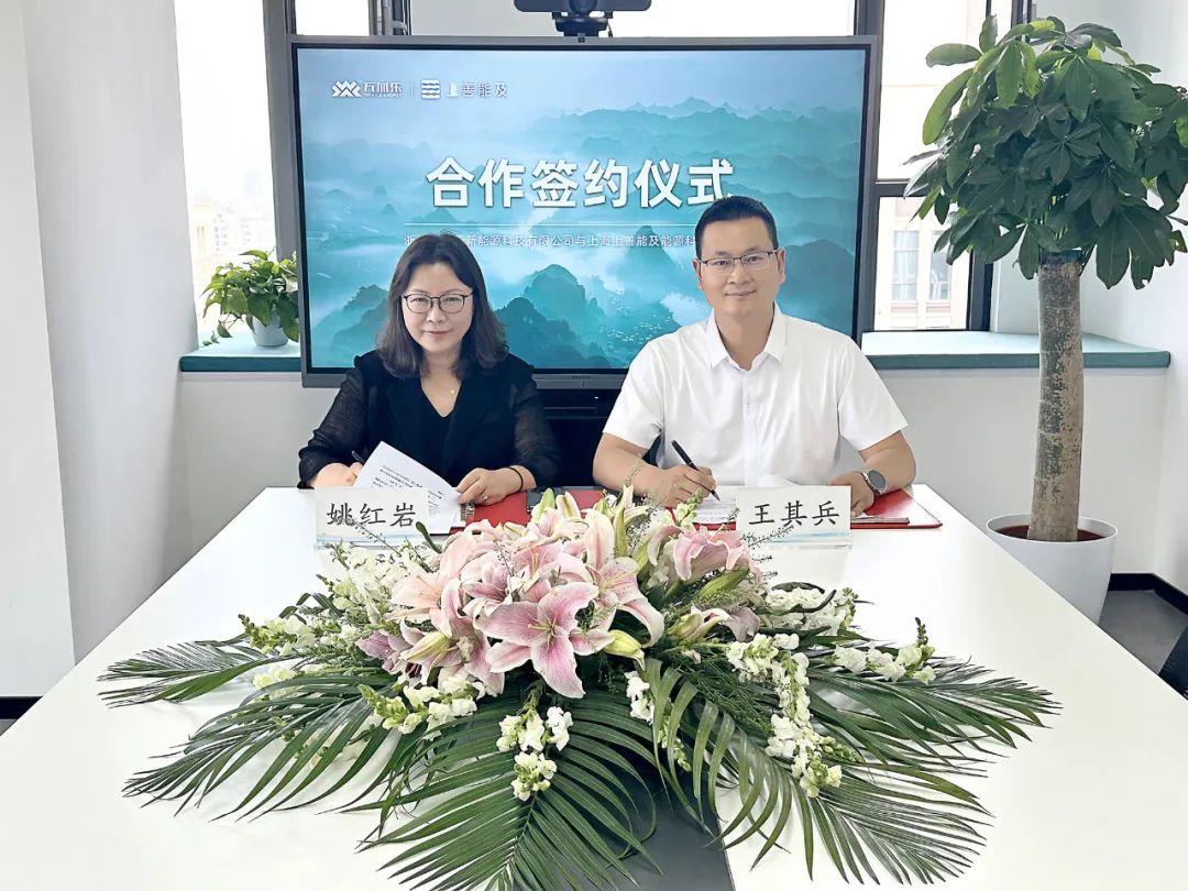 Hand in hand to create a new pattern of “ALL IN ONE”.Warmly congratulate Shanghai ScienEnergy and Zhejiang WJL New Energy Technology Co., LTD signed a strategic partnership agreement.