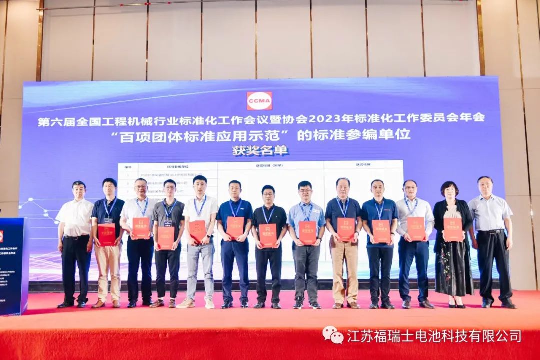 Congratulations! Frey has been awarded the Honorary Certificate for the 2021 Hundred Group Standard Application Demonstration Projects by the Ministry of Industry and Information Technology