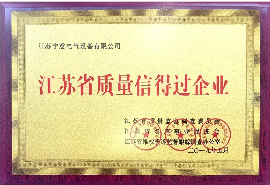 江苏省信的过企业