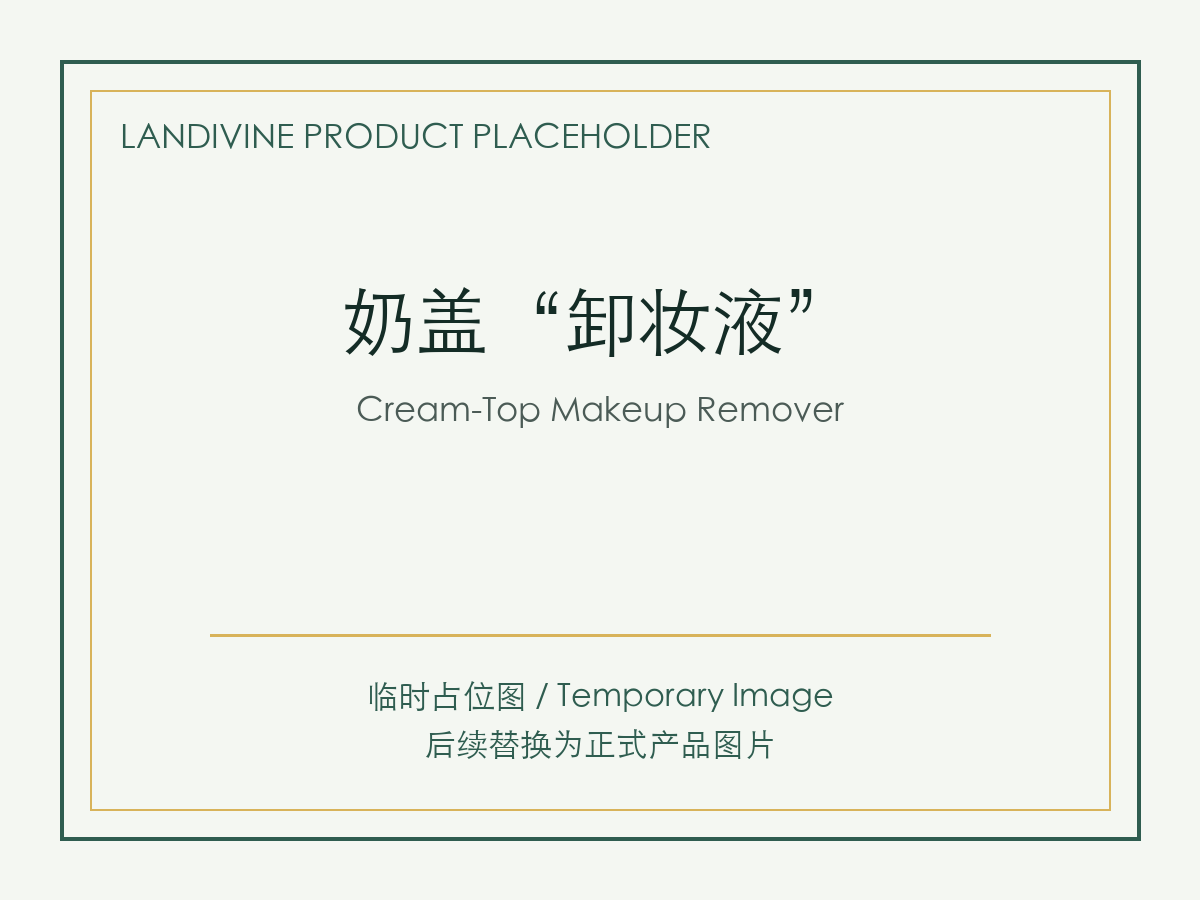 Cream-Top Makeup Remover