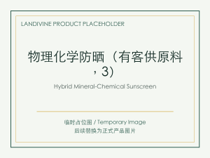 Hybrid Mineral-Chemical Sunscreen temporary placeholder image