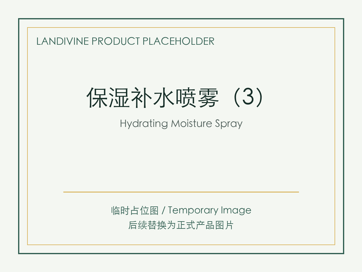 Hydrating Moisture Spray