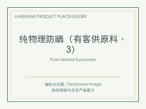 Pure Mineral Sunscreen temporary placeholder image