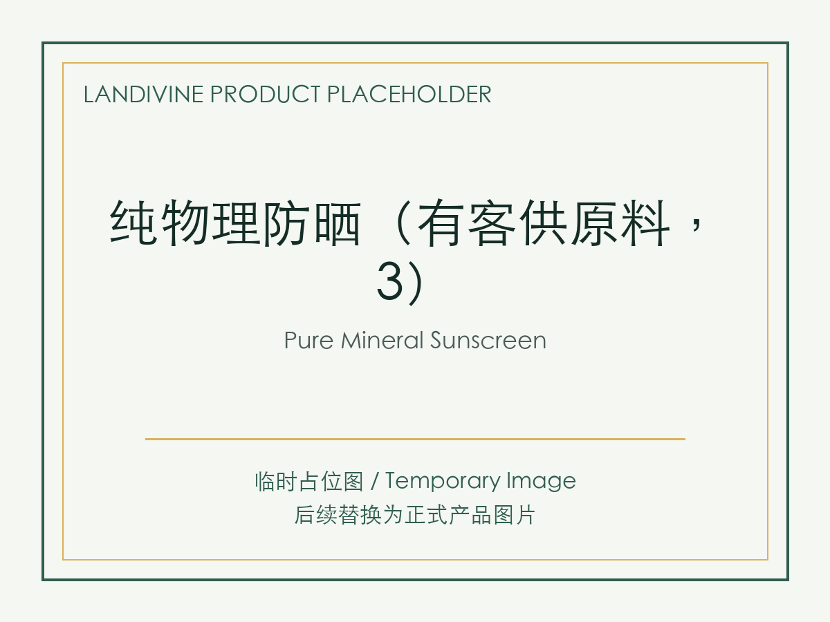 Pure Mineral Sunscreen