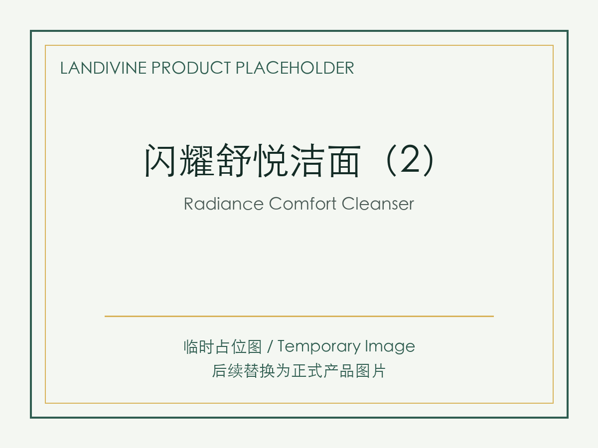 Radiance Comfort Cleanser