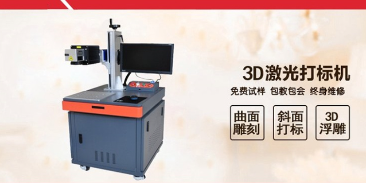 3D Laser Engraving Machine