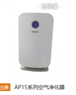 AP15 Series Air Purifier