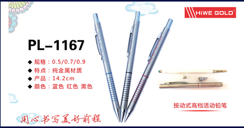 PL-1167