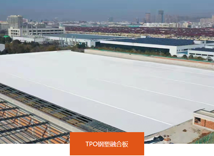 TPO Plastic Steel Fusion Tile