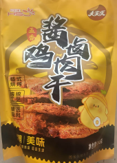 Five-Spice Chicken Jerky