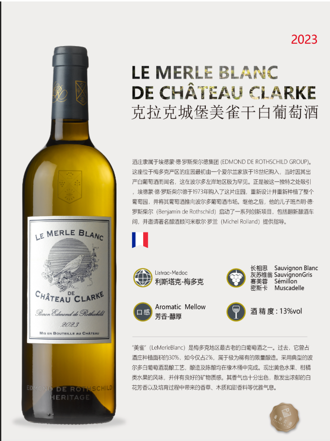 Clark Castle Meichao Dry White Wine