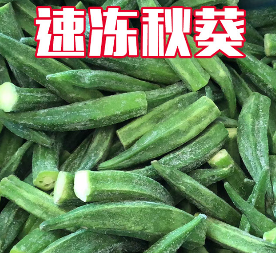 Frozen Okra