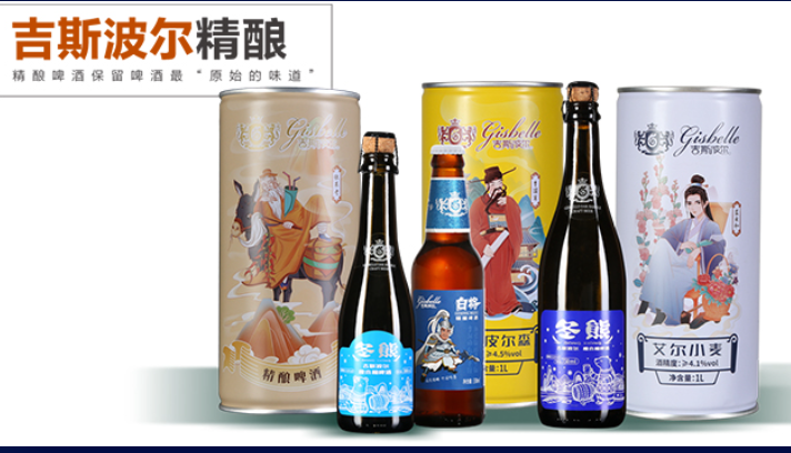 Giesbor Craft Brew