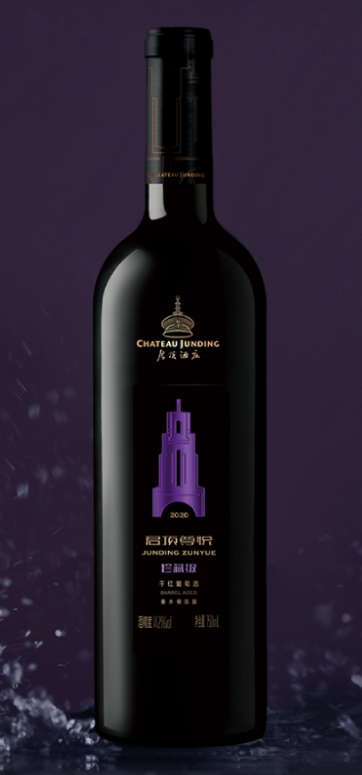Jun Ding · Zunyue Special Reserve Red Wine