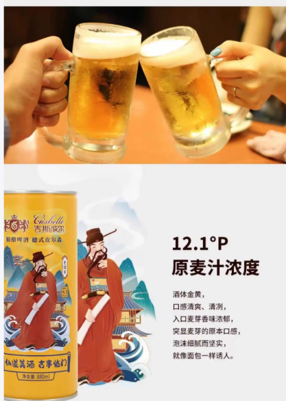 Beer 2