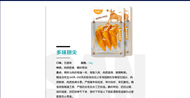 Multi-flavored Chicken Tips