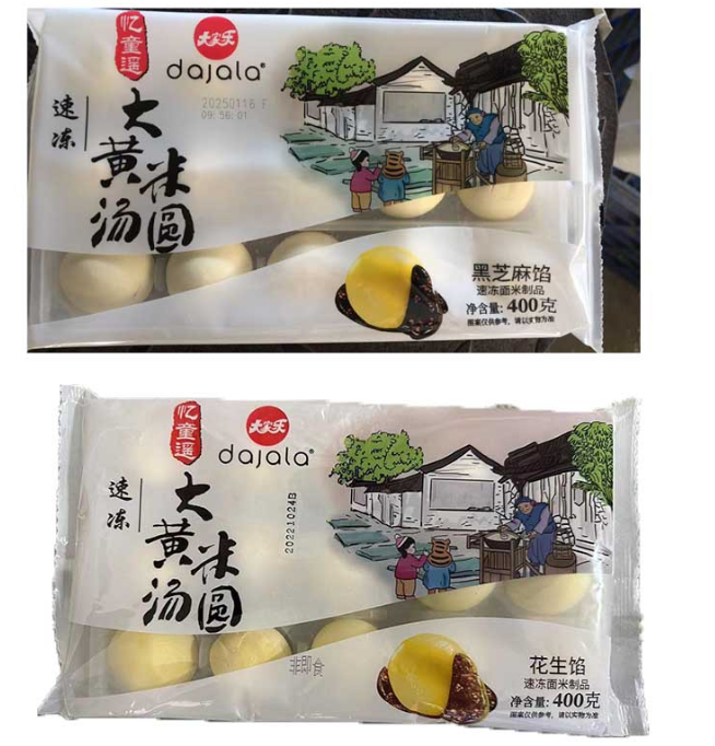 Yellow Millet Glutinous Rice Ball