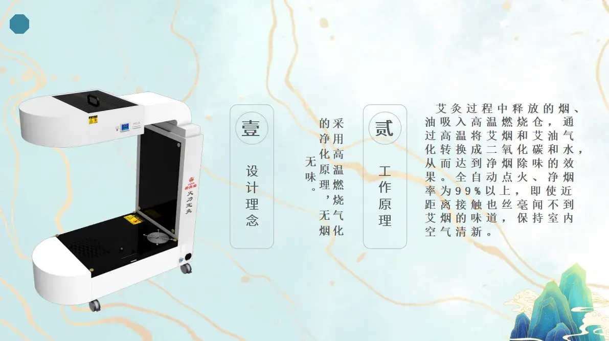 constant moxibustion apparatus (Chinese medicine)