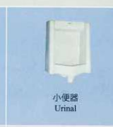 Urinal