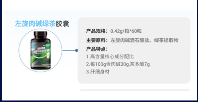 L-Carnitine Green Tea Capsule