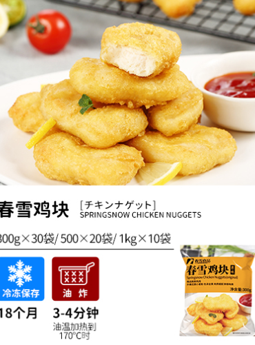 Chunxue Chicken Tenders