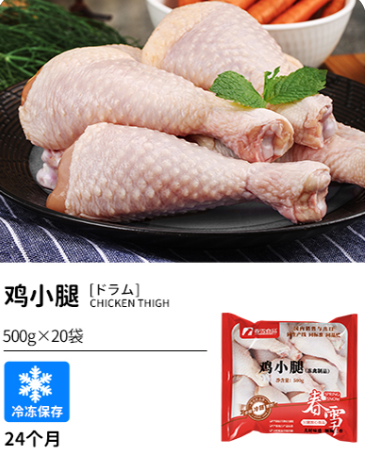 Chunxue Chicken Drumettes