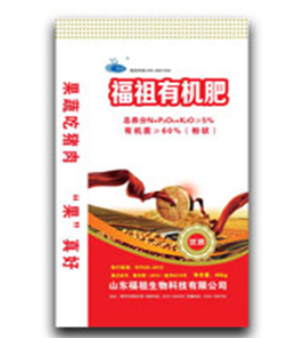 Organic Fertilizer