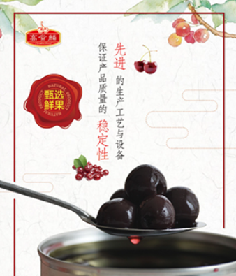 Cherry Canned