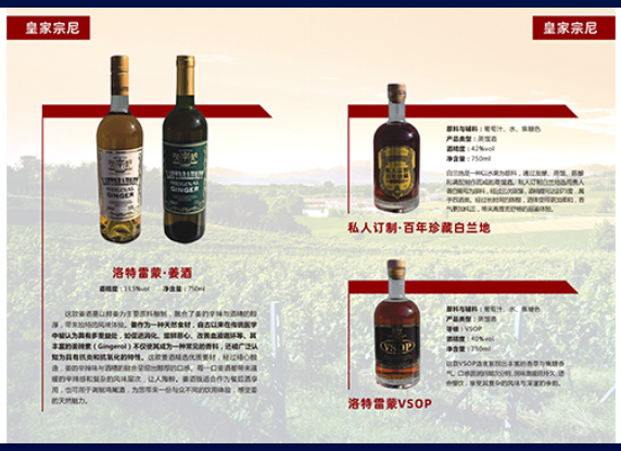Lotremond VSOP