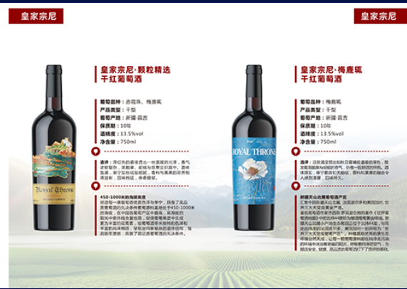 Lotremond Ginger Wine