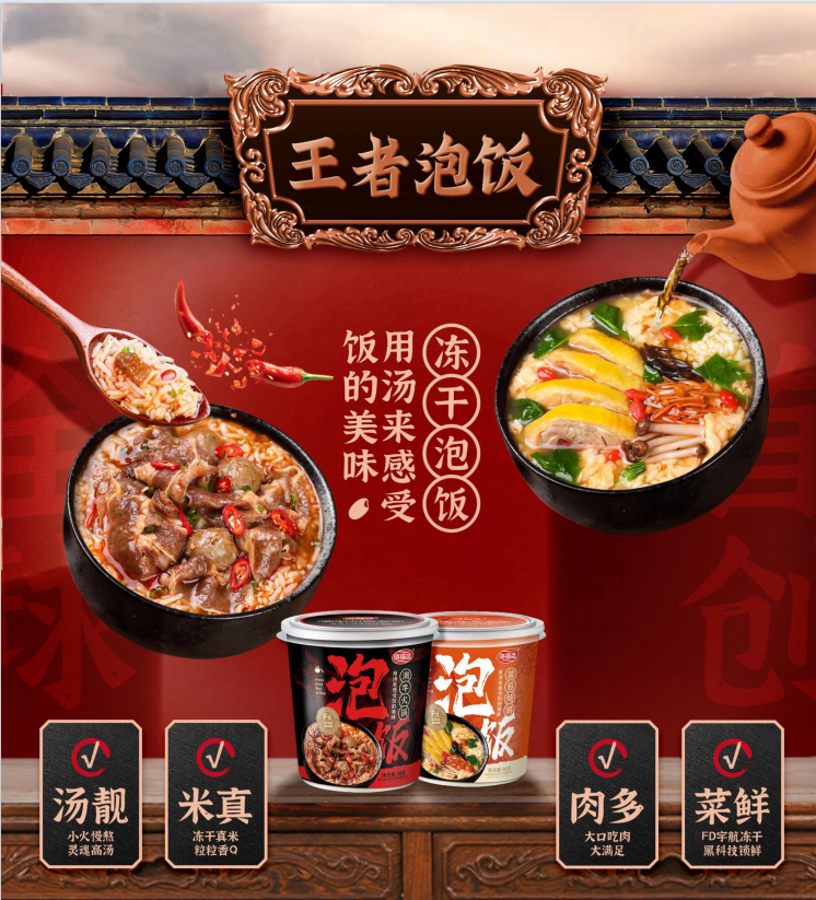 Chao Niu Hotpot Rice Porridge, Mushroom Stewed Chicken Rice Porridge