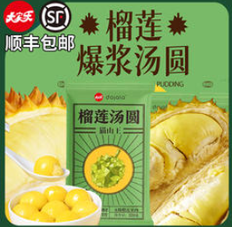 Cat Mountain King Durian Glutinous Rice Ball