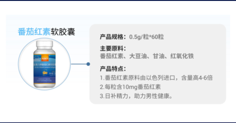 Lycopene Soft Capsule