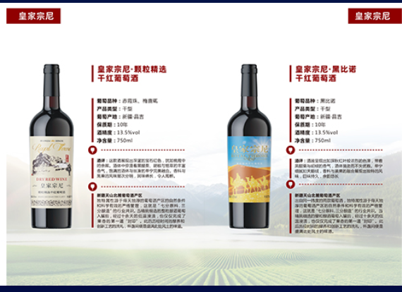 Royal Zony Granular Selected Dry Red Wine