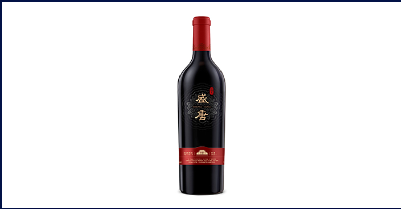 Sheng Tang Special Brew Dry Red