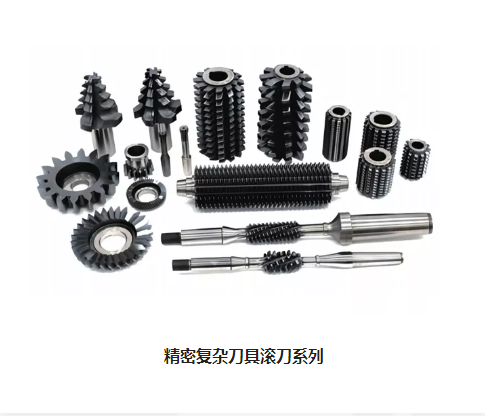 Precision Complex Tool Hob Series