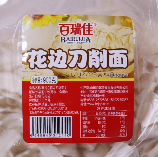 Lace Knife-Cut Noodle