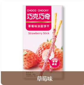 Strawberry Flavored Coated Biscuits