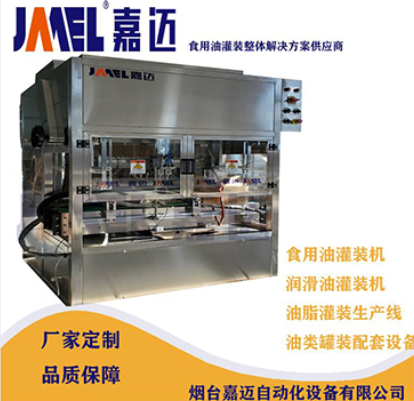 Edible Oil Filling Machine
